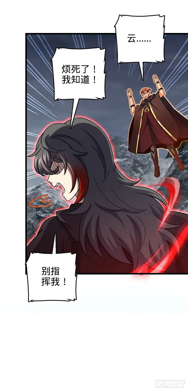 《大王饶命》485 旧事真相图28