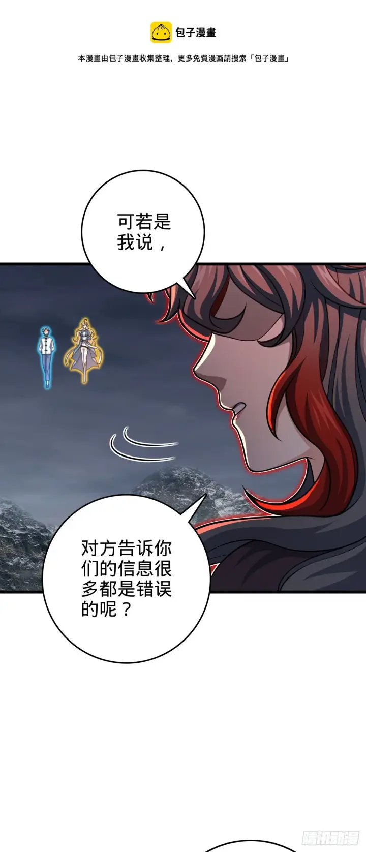 《大王饶命》485 旧事真相图31