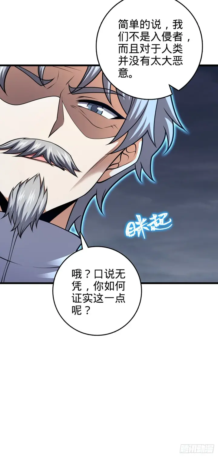 《大王饶命》485 旧事真相图32
