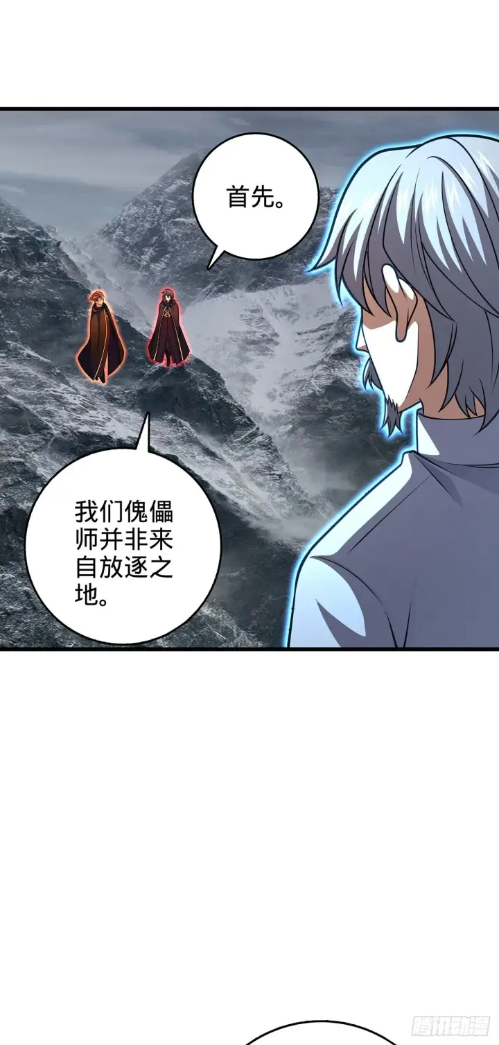 《大王饶命》485 旧事真相图33