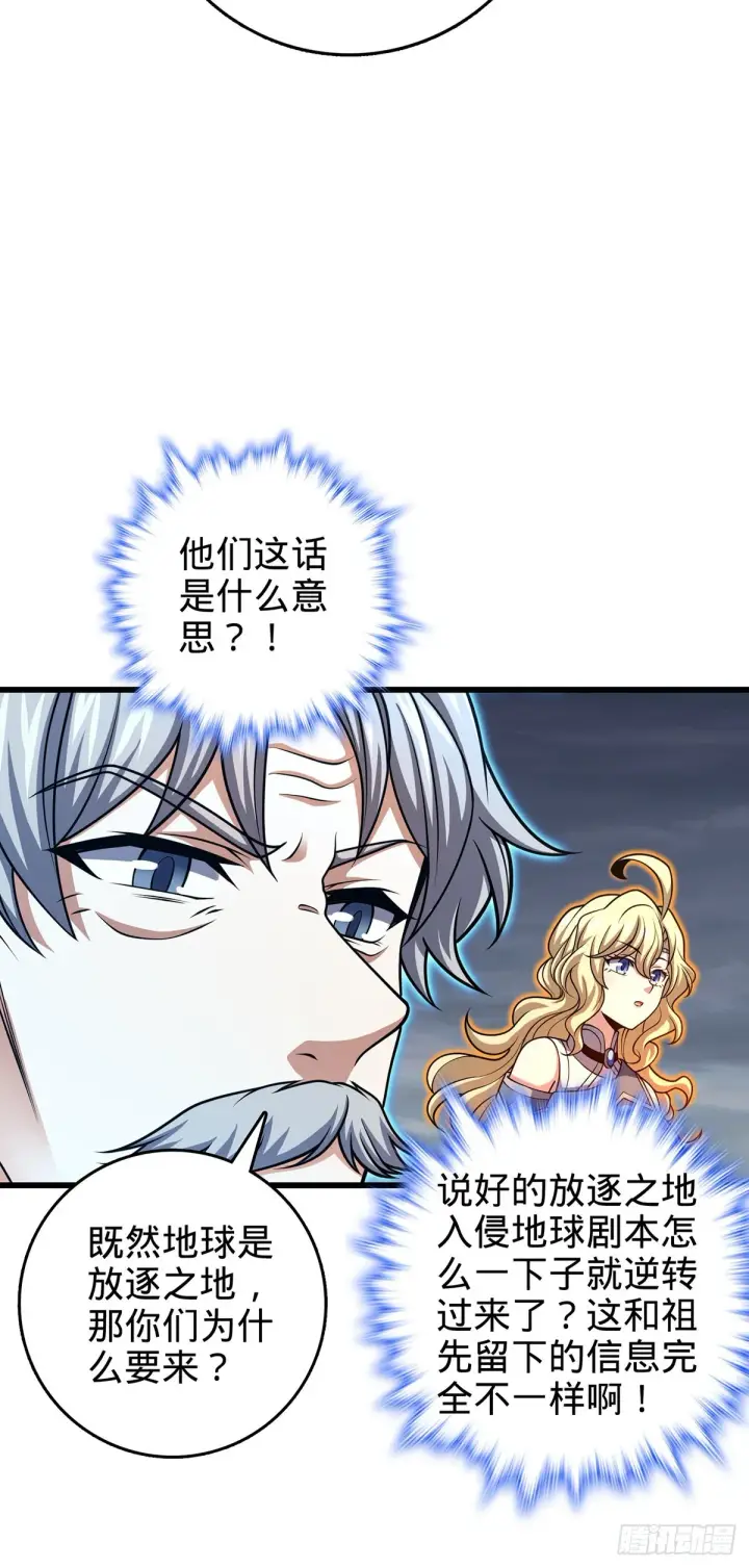 《大王饶命》485 旧事真相图35