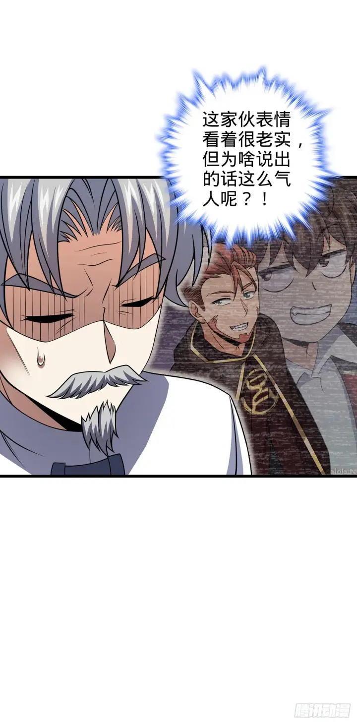 《大王饶命》485 旧事真相图37