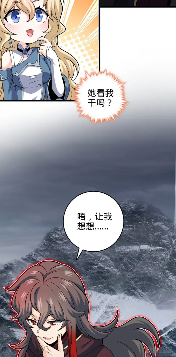 《大王饶命》485 旧事真相图40