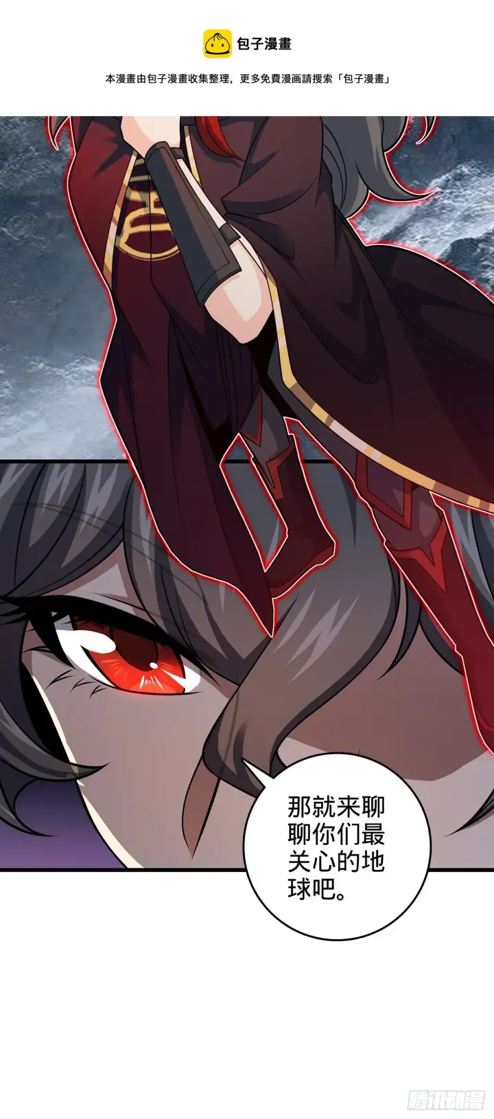 《大王饶命》485 旧事真相图41