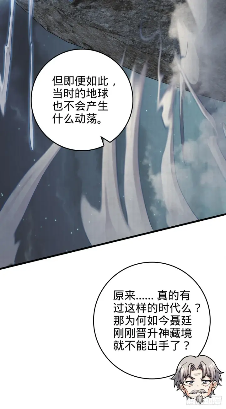 《大王饶命》485 旧事真相图46