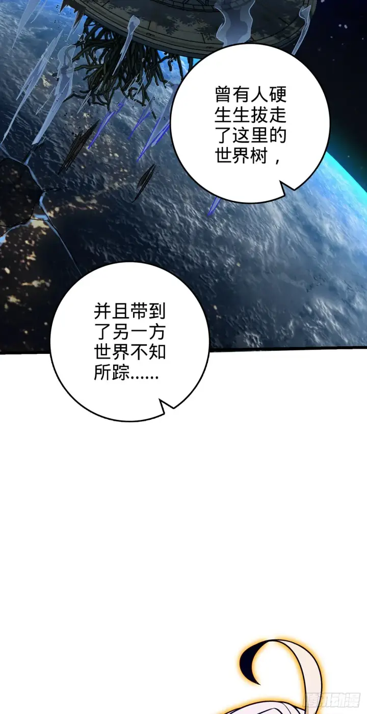 《大王饶命》485 旧事真相图49