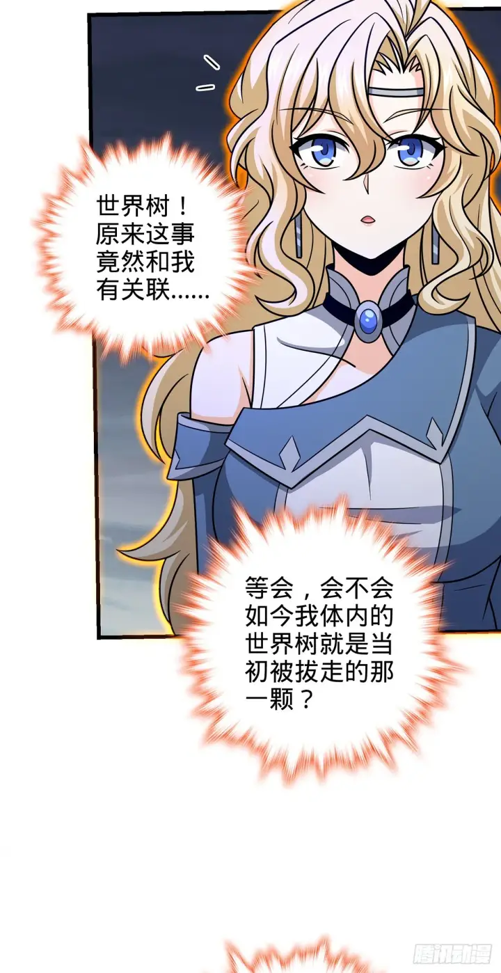 《大王饶命》485 旧事真相图50