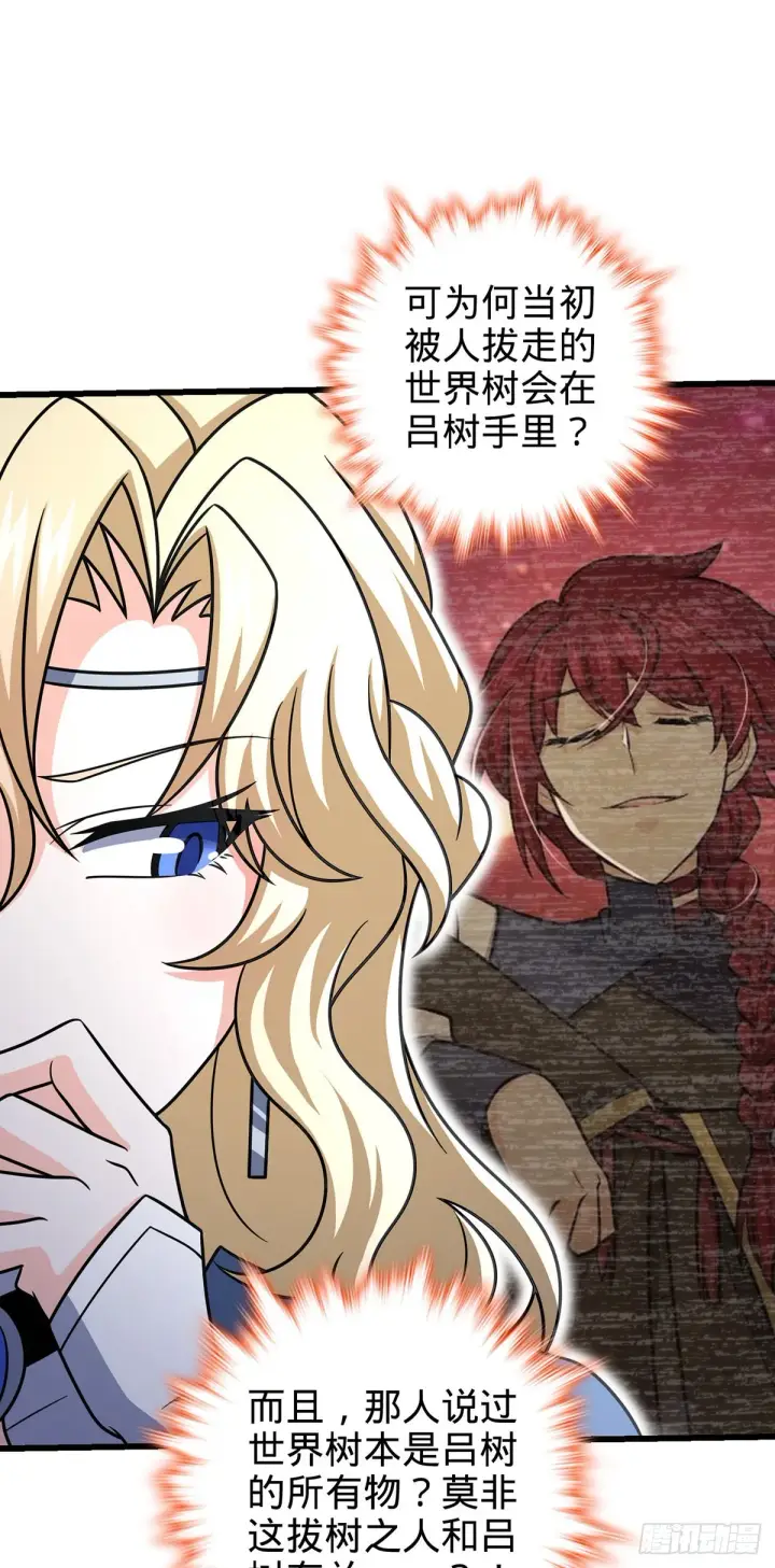 《大王饶命》485 旧事真相图53