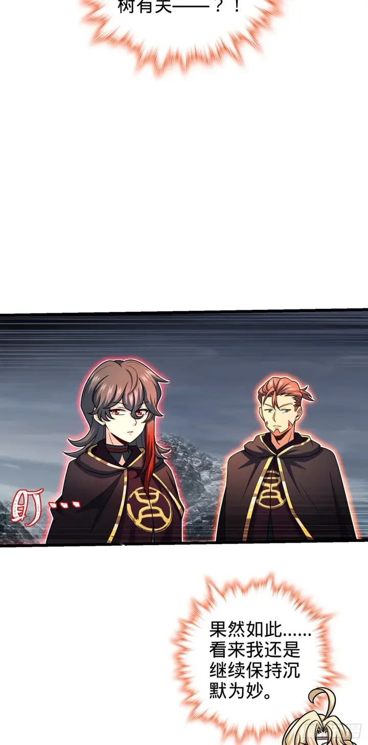 《大王饶命》485 旧事真相图54