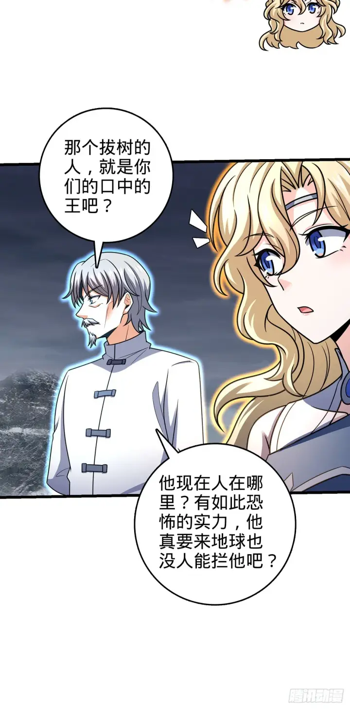 《大王饶命》485 旧事真相图55