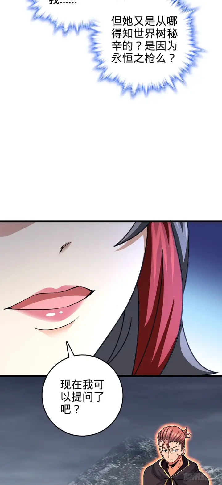 《大王饶命》485 旧事真相图59