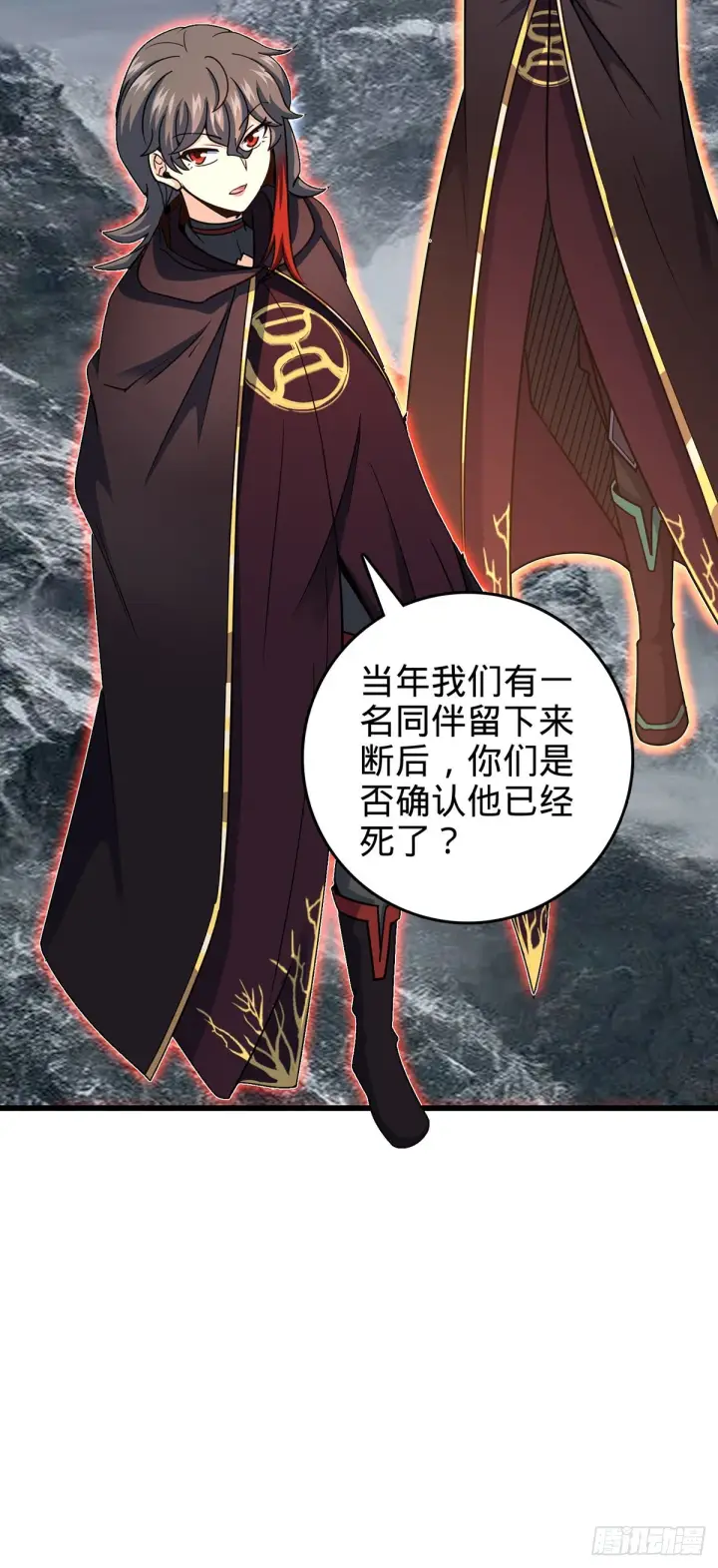 《大王饶命》485 旧事真相图60