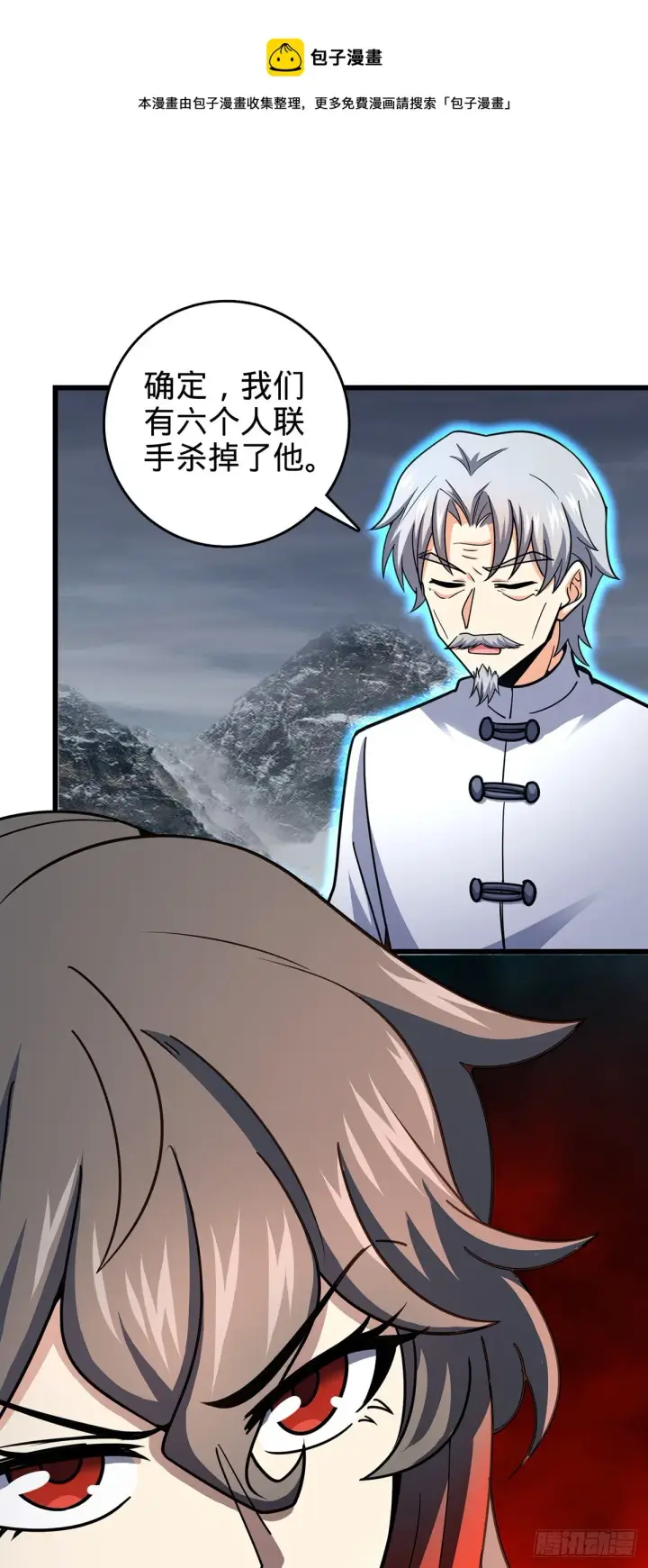 《大王饶命》485 旧事真相图61