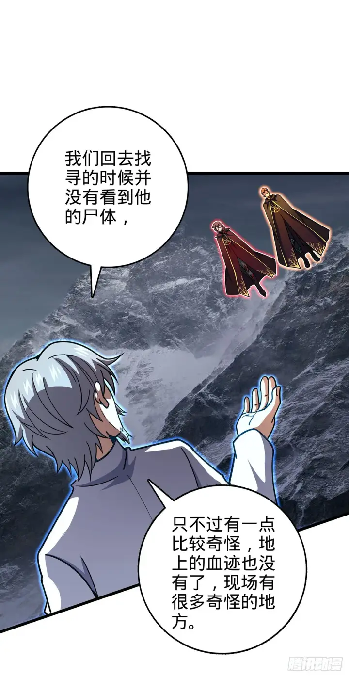 《大王饶命》485 旧事真相图63
