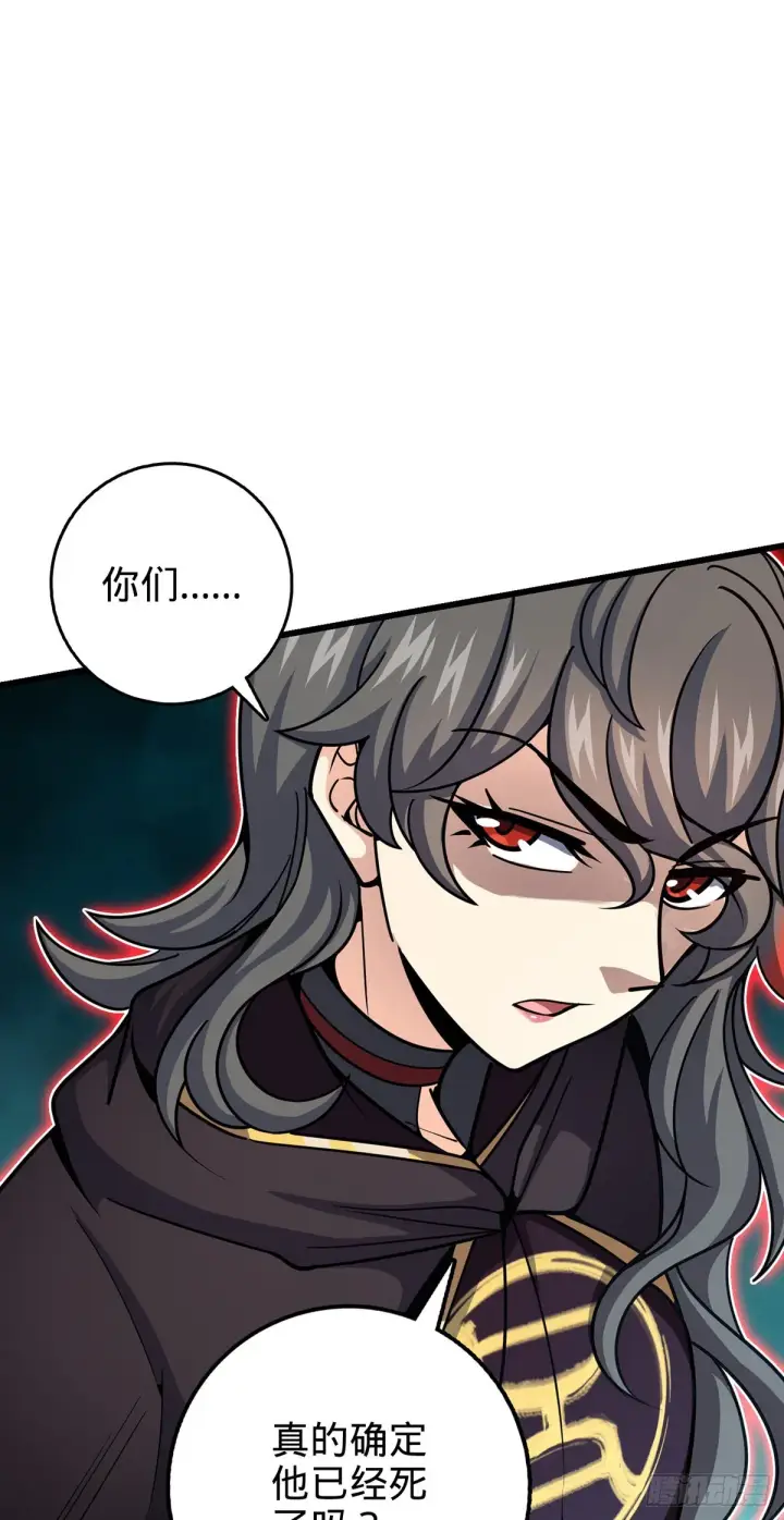 《大王饶命》485 旧事真相图64