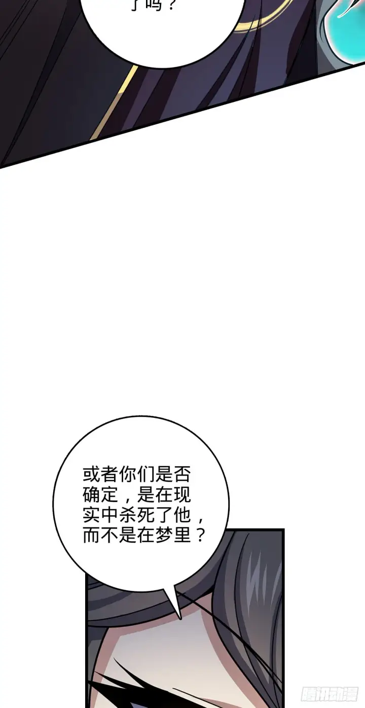 《大王饶命》485 旧事真相图65