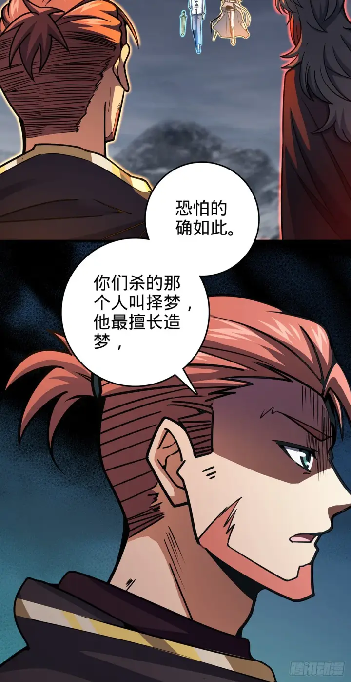《大王饶命》485 旧事真相图67