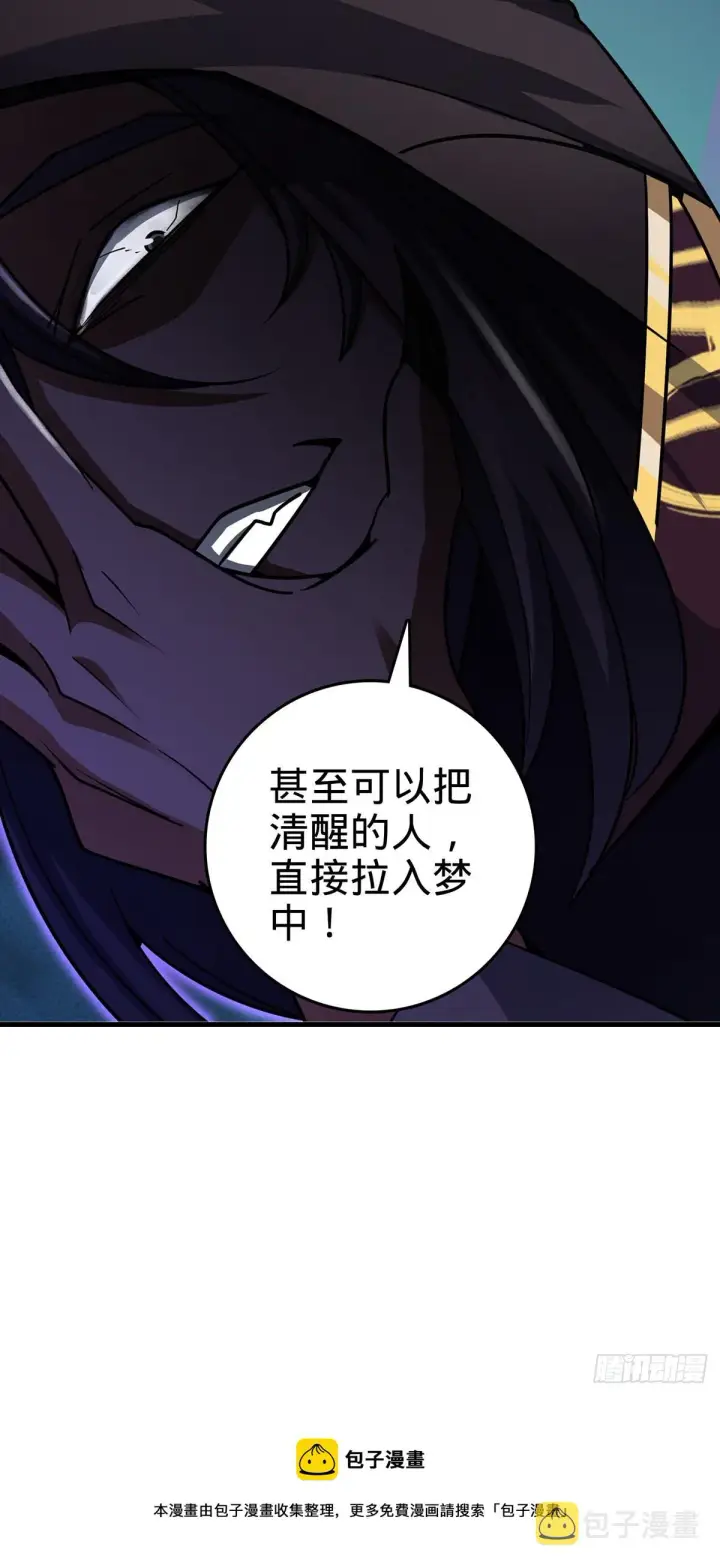 《大王饶命》485 旧事真相图68