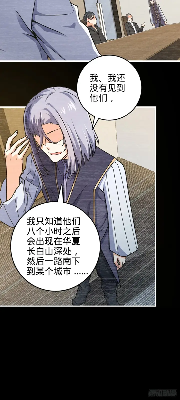 《大王饶命》486 诡术之术图12
