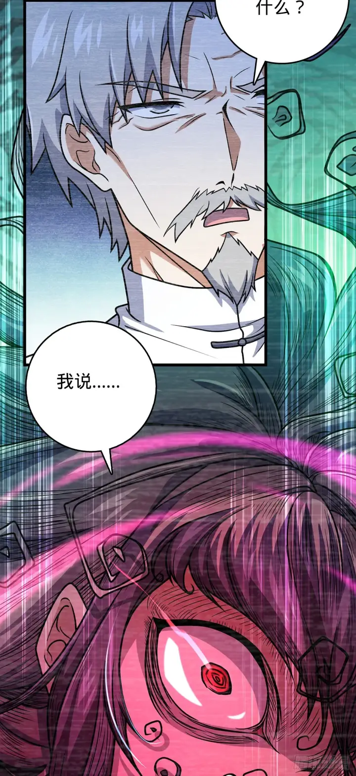 《大王饶命》486 诡术之术图15