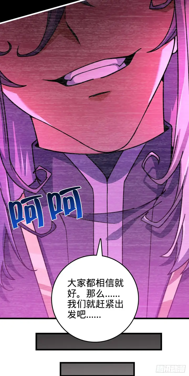 《大王饶命》486 诡术之术图21