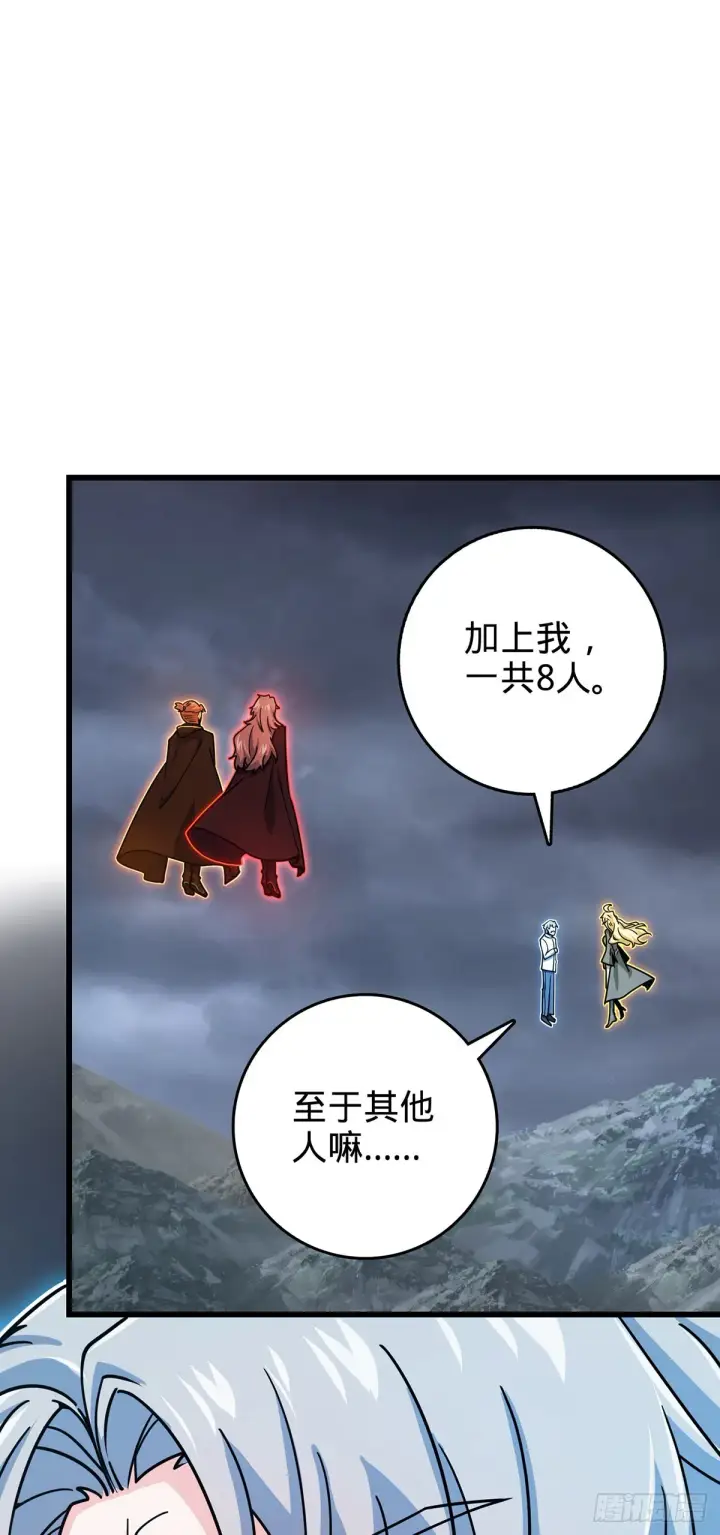 《大王饶命》486 诡术之术图25