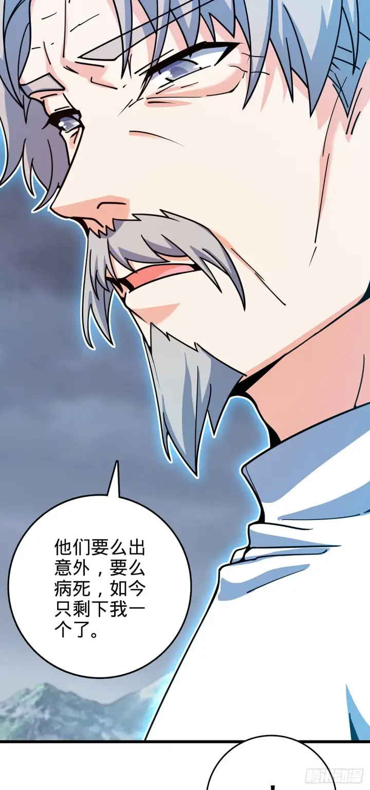 《大王饶命》486 诡术之术图26