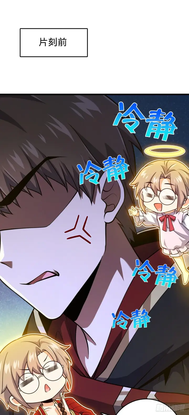 《大王饶命》486 诡术之术图39