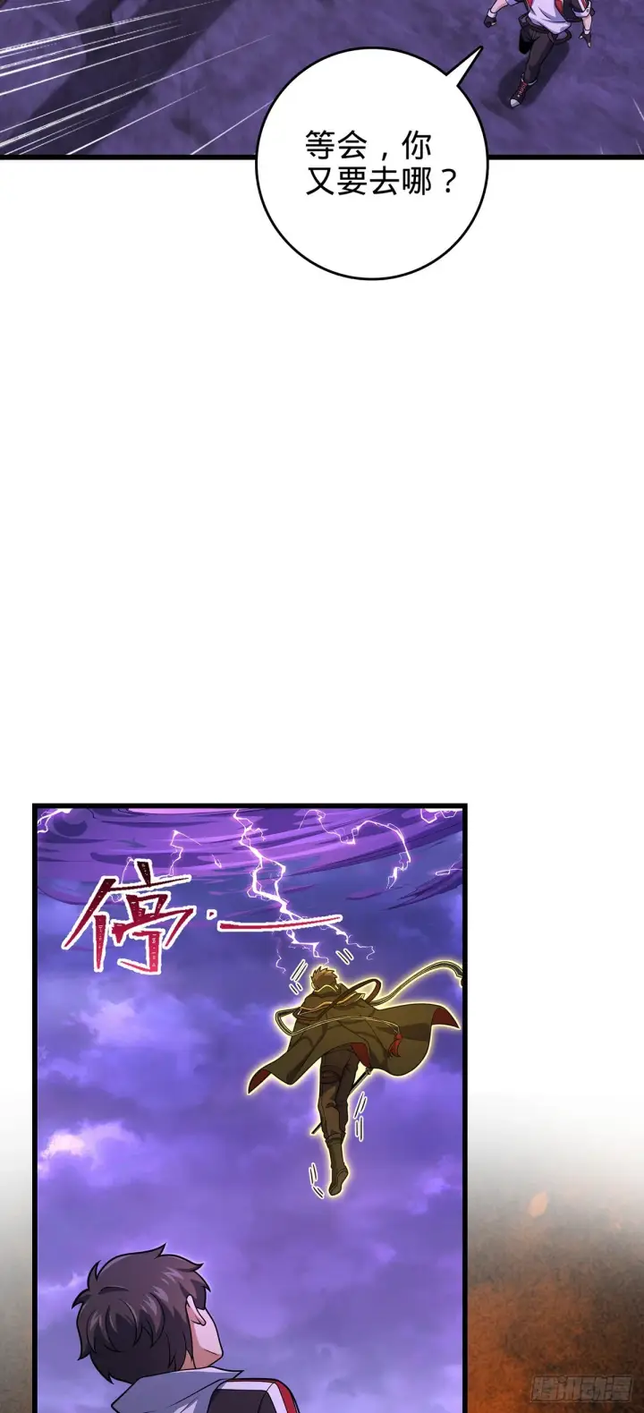《大王饶命》486 诡术之术图41