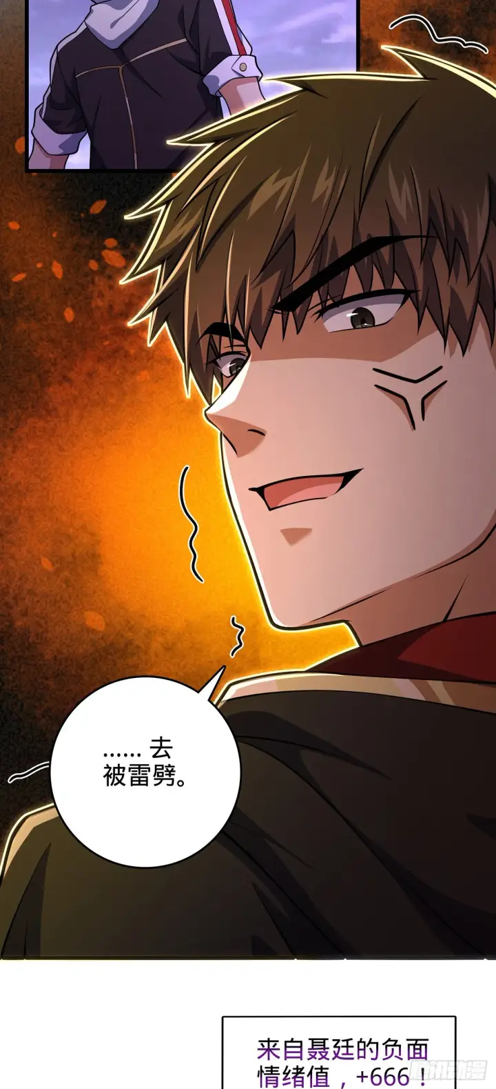 《大王饶命》486 诡术之术图42