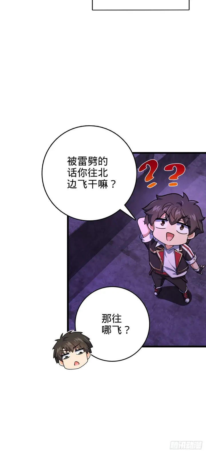 《大王饶命》486 诡术之术图43