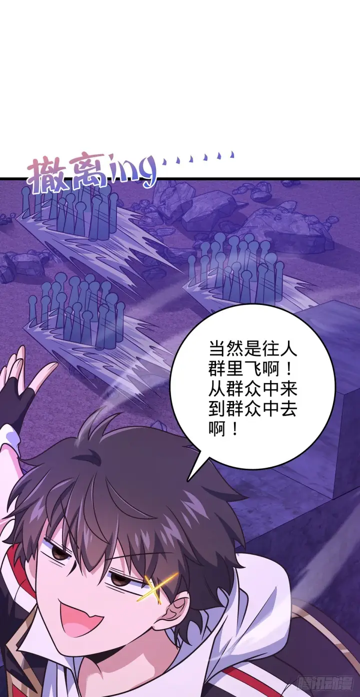 《大王饶命》486 诡术之术图44