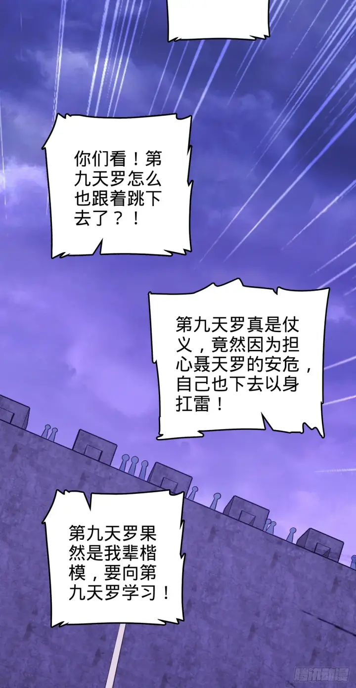 《大王饶命》486 诡术之术图48