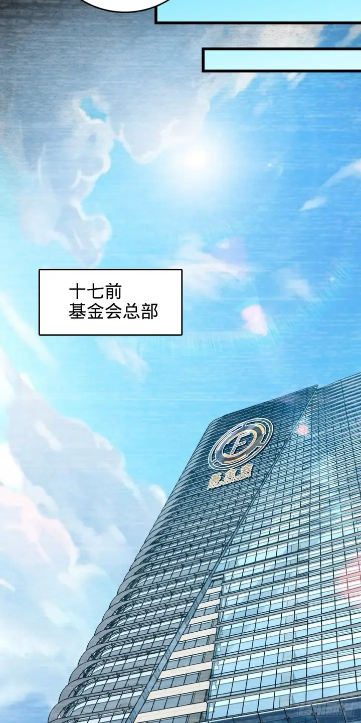 《大王饶命》486 诡术之术图5