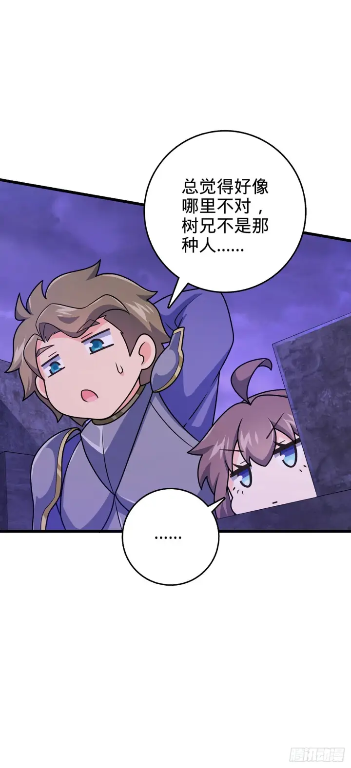 《大王饶命》486 诡术之术图50
