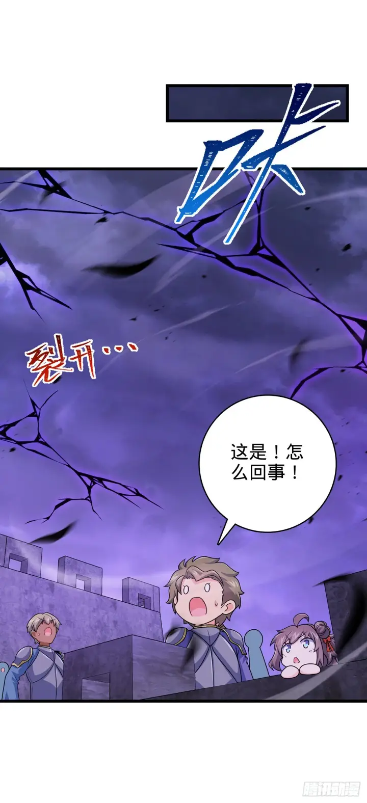 《大王饶命》486 诡术之术图52