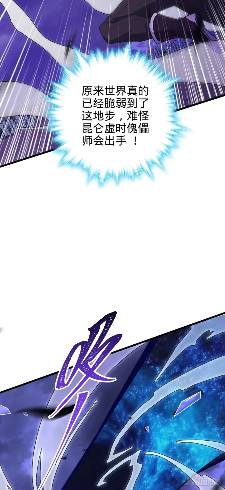 《大王饶命》486 诡术之术图56