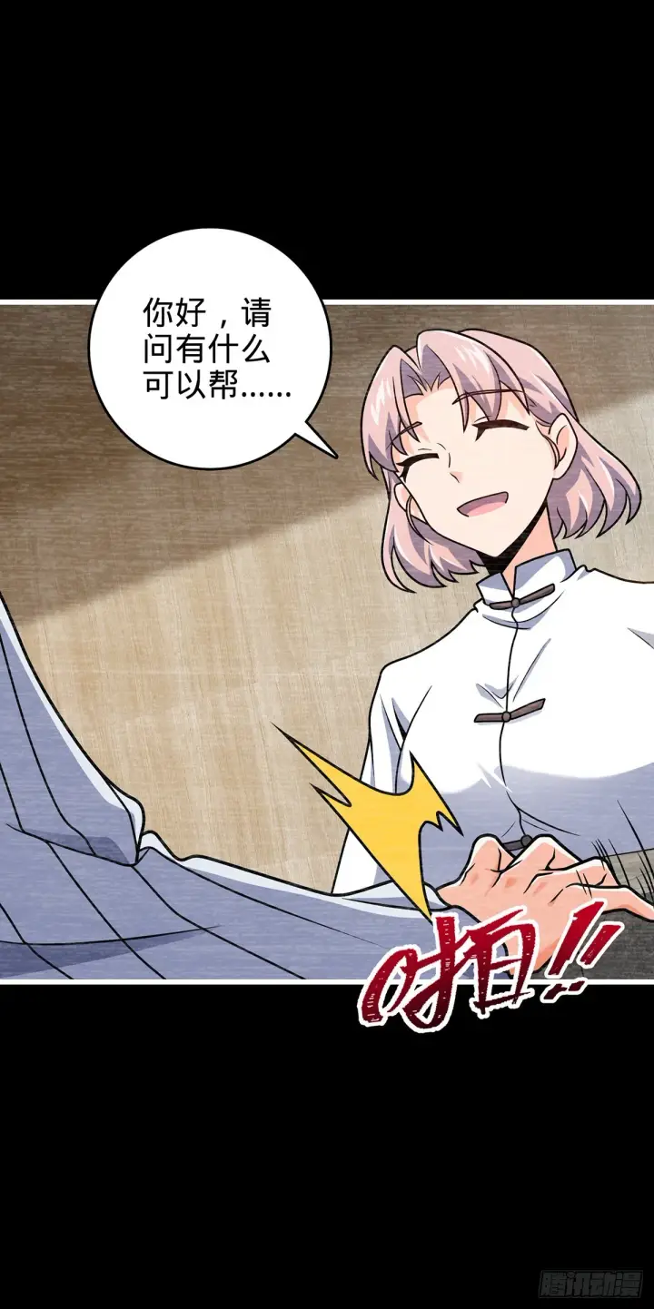 《大王饶命》486 诡术之术图7