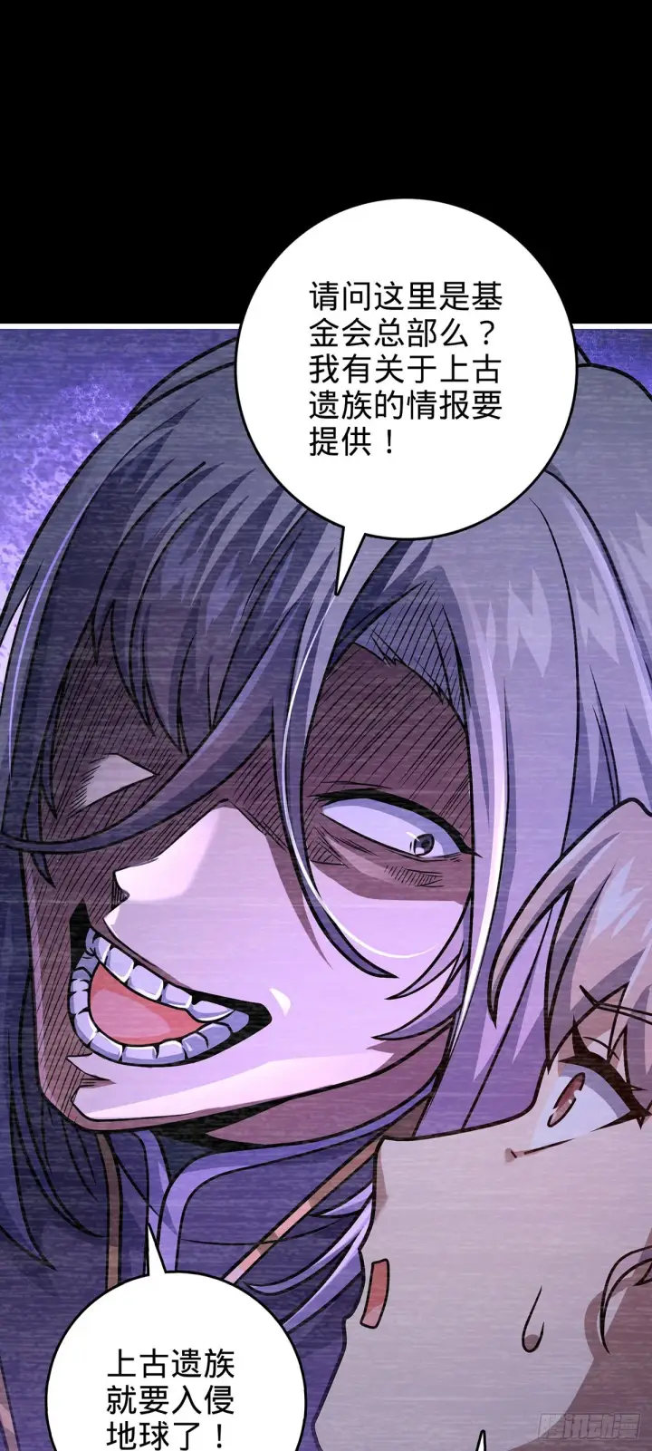 《大王饶命》486 诡术之术图8