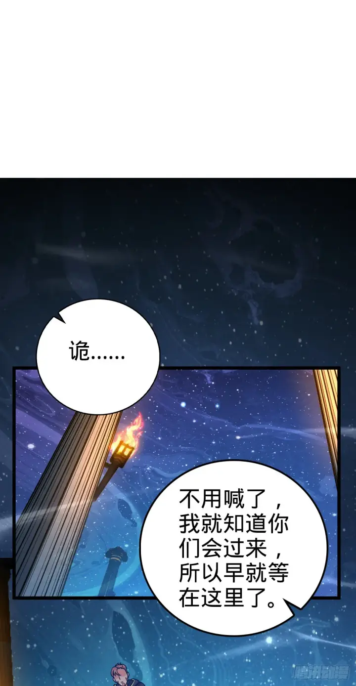 《大王饶命》487 以身合树图12