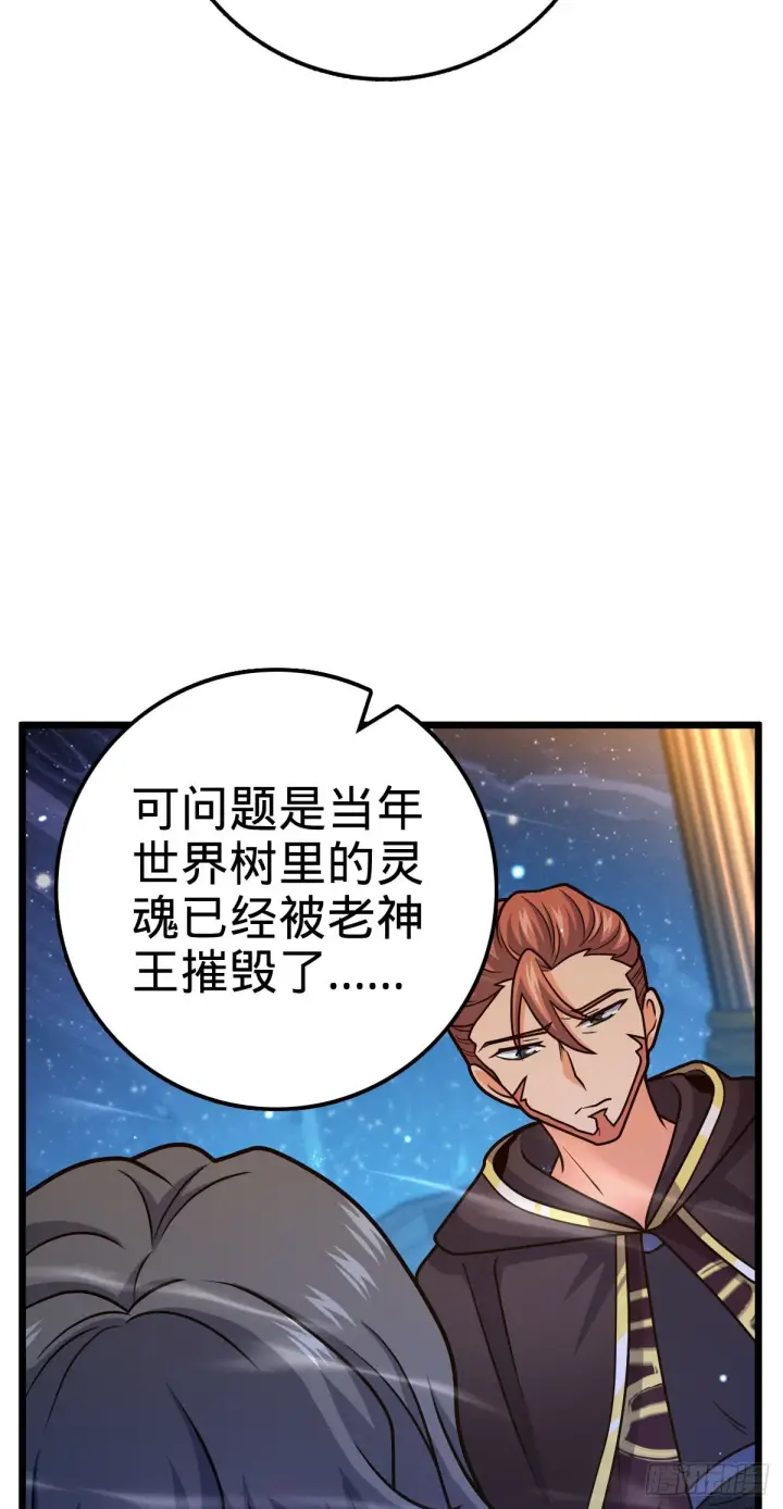 《大王饶命》487 以身合树图14
