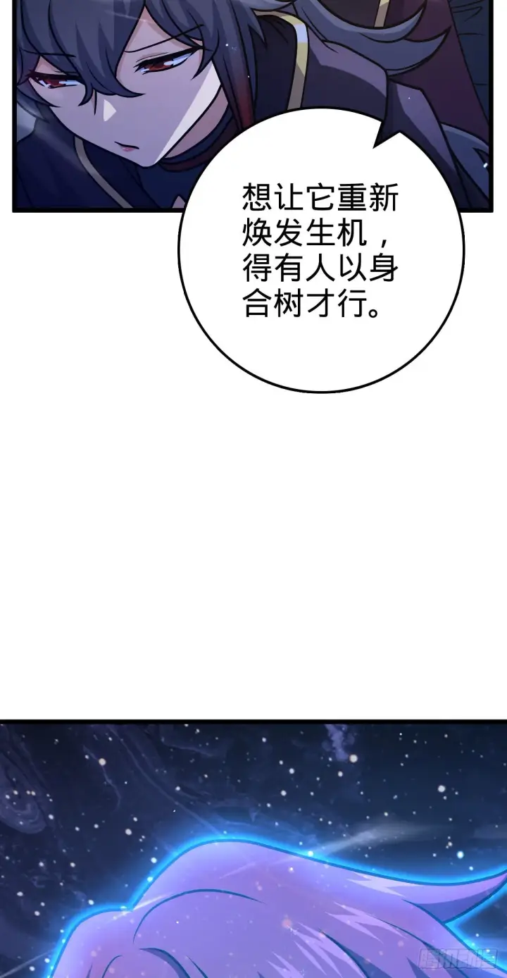 《大王饶命》487 以身合树图15