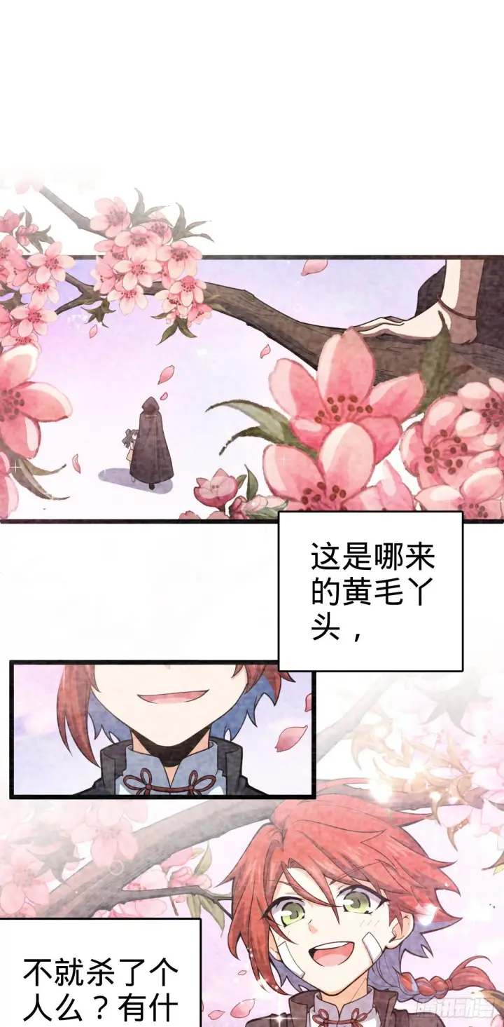 《大王饶命》487 以身合树图22