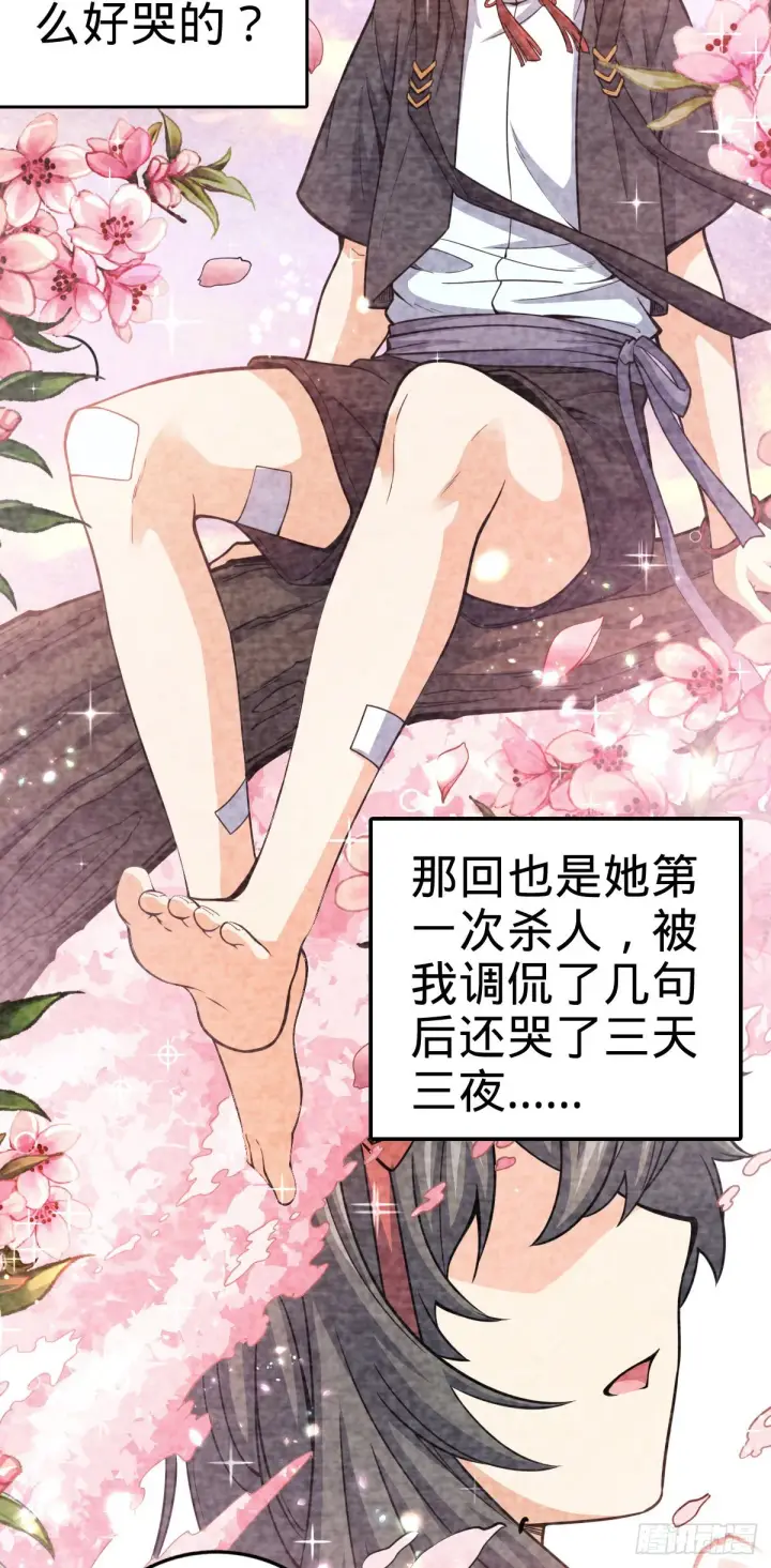 《大王饶命》487 以身合树图23