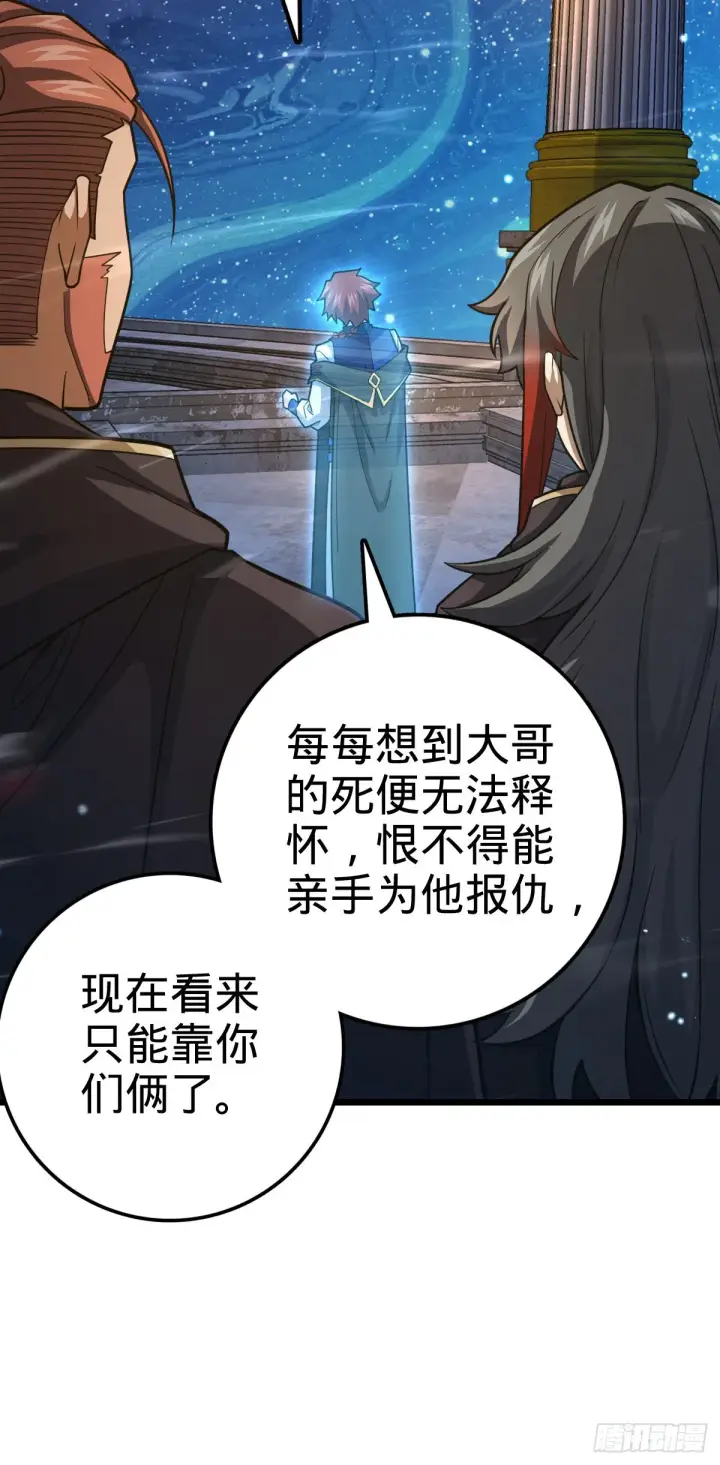 《大王饶命》487 以身合树图30