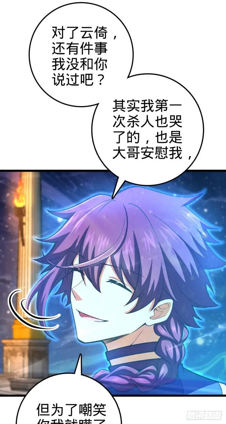 《大王饶命》487 以身合树图31