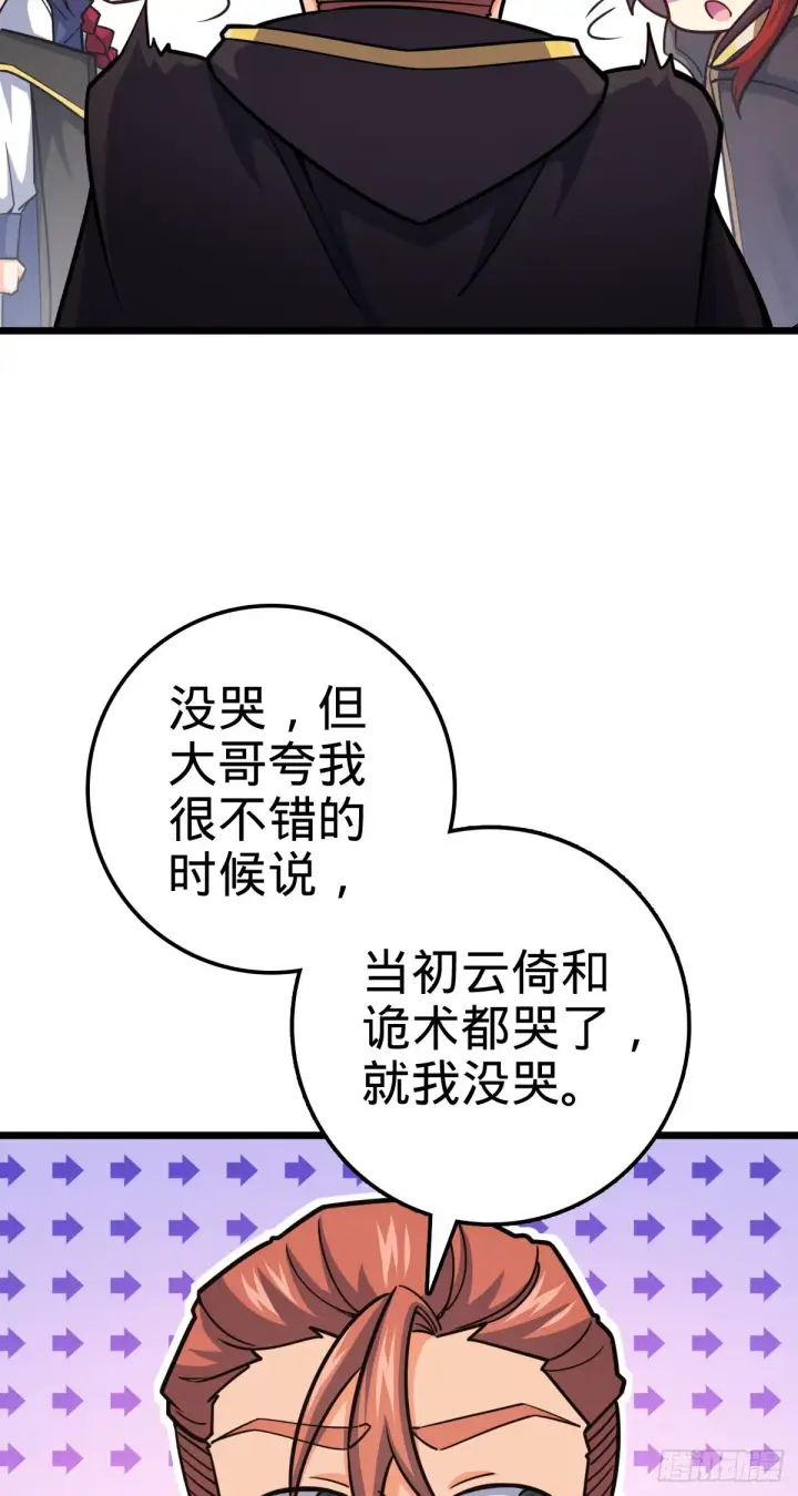 《大王饶命》487 以身合树图34