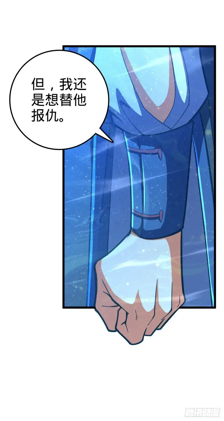 《大王饶命》487 以身合树图36