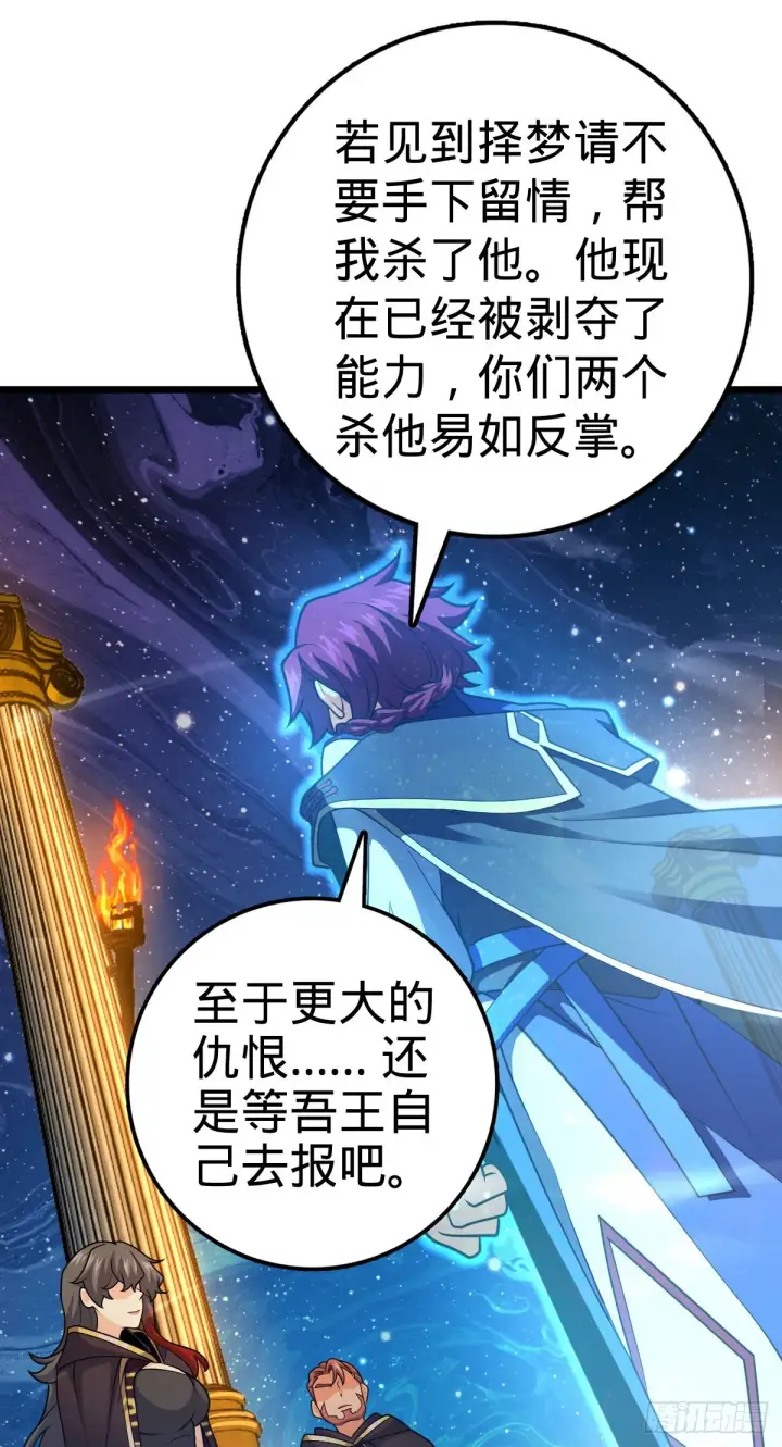 《大王饶命》487 以身合树图37