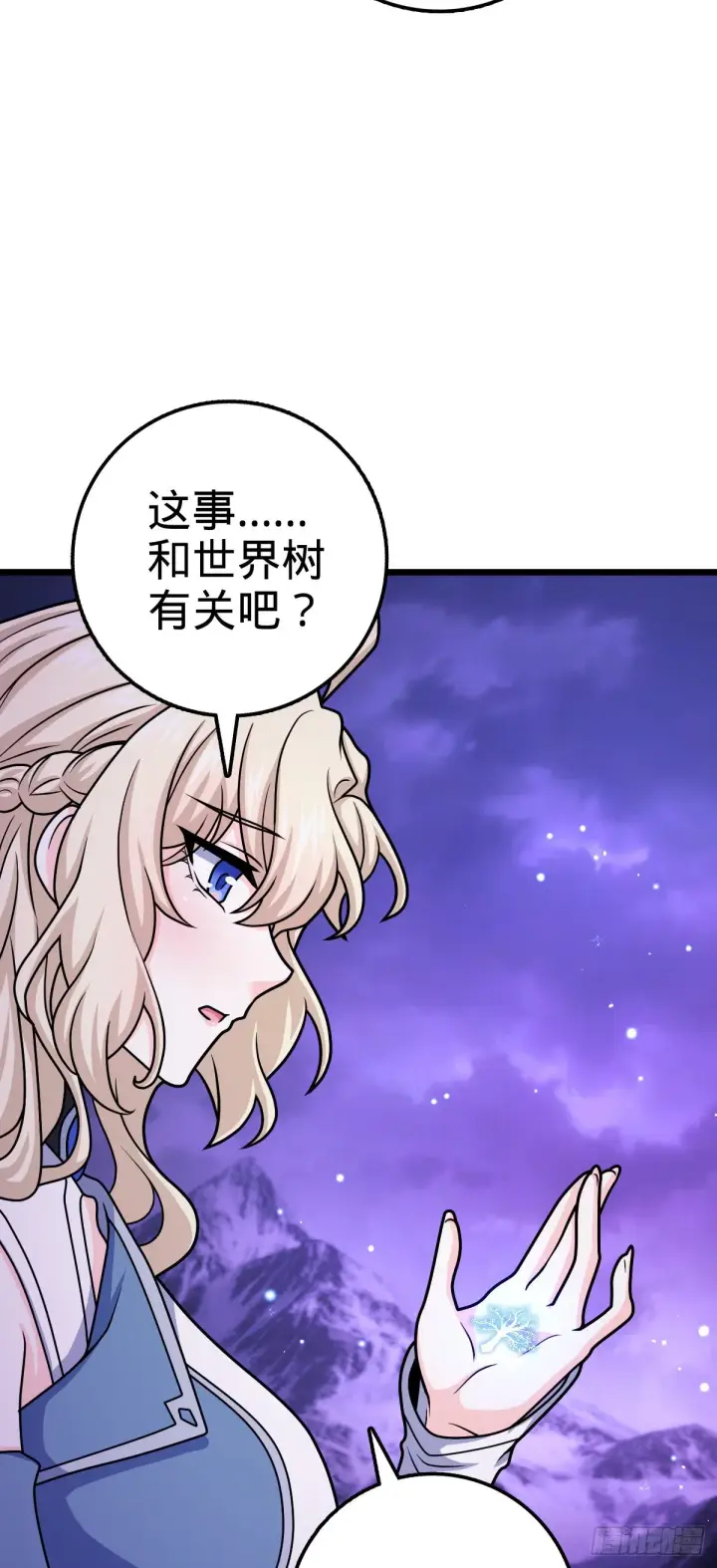 《大王饶命》487 以身合树图4
